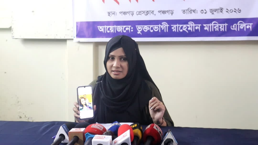 প্রতিমন্ত্রীর সঙ্গে তোলা ছবি অপব্যবহারের অভিযোগে তরুণীর সংবাদ সম্মেলন